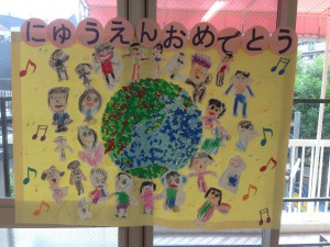 入園式制作