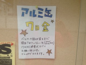 140228掲示板01