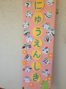 140410入園式02