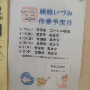 140430掲示板02