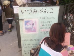 140508いづみ文庫