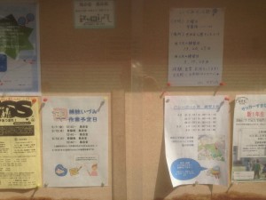 140508掲示板