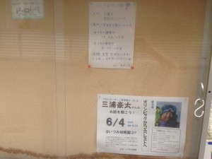140527掲示板