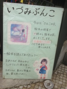 140717いづみ文庫