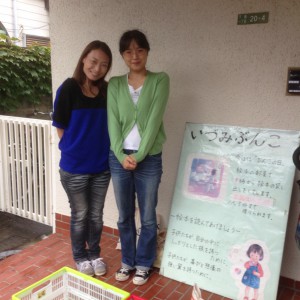 140925いづみ文庫