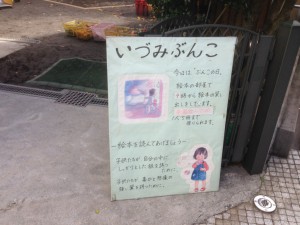 141007いづみ文庫
