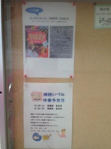 141021外掲示板
