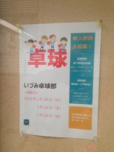 150123外看板
