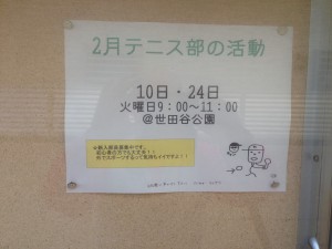 150204外掲示板