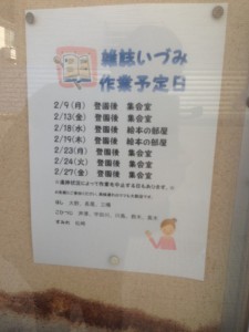 150209雑誌いづみ