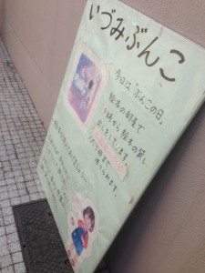 150508いづみ文庫